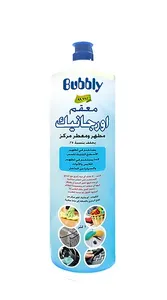 Bubbly Disinfectant Organic Concentrated Perfumed Antiseptic 1L